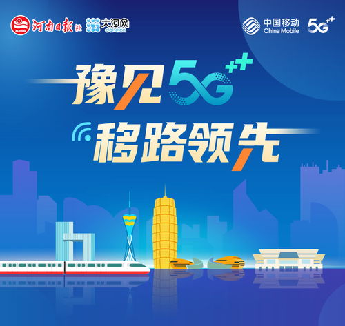 豫見5G，移路領先 5G賦能煤炭產業，構建綠色安全高效新生態