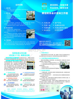財(cái)務(wù)折頁圖片素材-編號70022000-