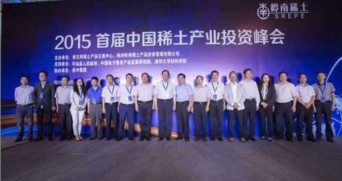 梅州嶺南稀土產品投資管理