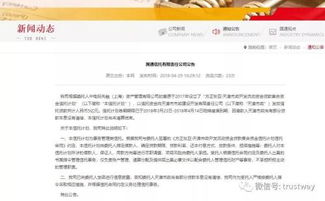 省級(jí)平臺(tái)5億資管計(jì)劃違約 通道方國(guó)通信托緊急發(fā)聲