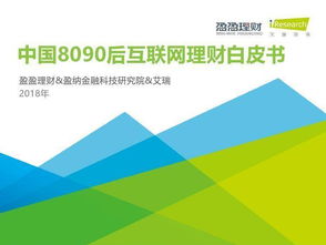 互聯(lián)網(wǎng)時代下的財(cái)務(wù)咨詢 變革、機(jī)遇與挑戰(zhàn)